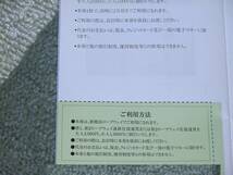 新穂高ロープウェイ運賃 優待割引券　送料60円_画像2