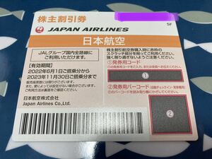 JAL 日本航空株主割引券 株主優待 片道1区間50%OFF 新品未使用品