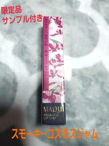 マキアージュドラマティックリップティント PK711