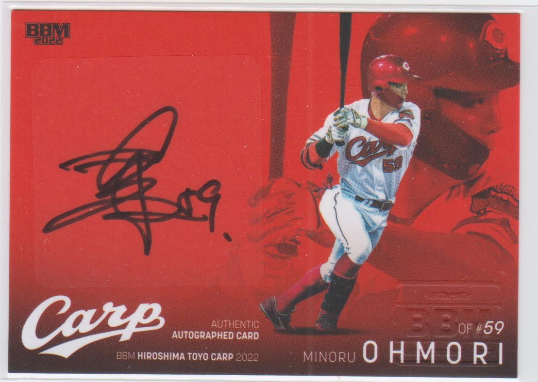 田村俊介 広島カープ ルーキー サイン BBM RC-
