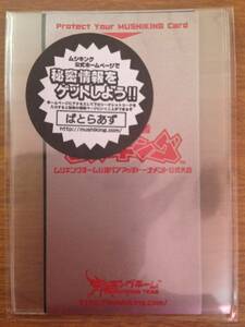 ムシキング　公式大会参加賞　カードスリーブ　赤／銀　新品未開封