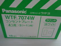 ★Panasonic　WTF7074W コスモシリーズワイド21 コンセントプレート(3コ＋1コ用)(ホワイト)　6枚セット　箱付き★_画像3