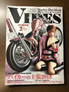 『VIBES (バイブス) 』2018年 02月号 Vol.292《葉月七瀬》セクシーグラビアピンナップ★ハーレーダビッドソンライフマガジン☆バイブズ☆