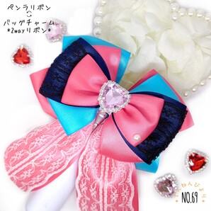 キンブレリボン ペンライトリボン バッグチャーム 2way ハンドメイド