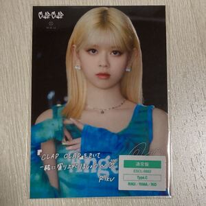 niziu リク CLAP CLAP HMV 購入特典 メッセージカード
