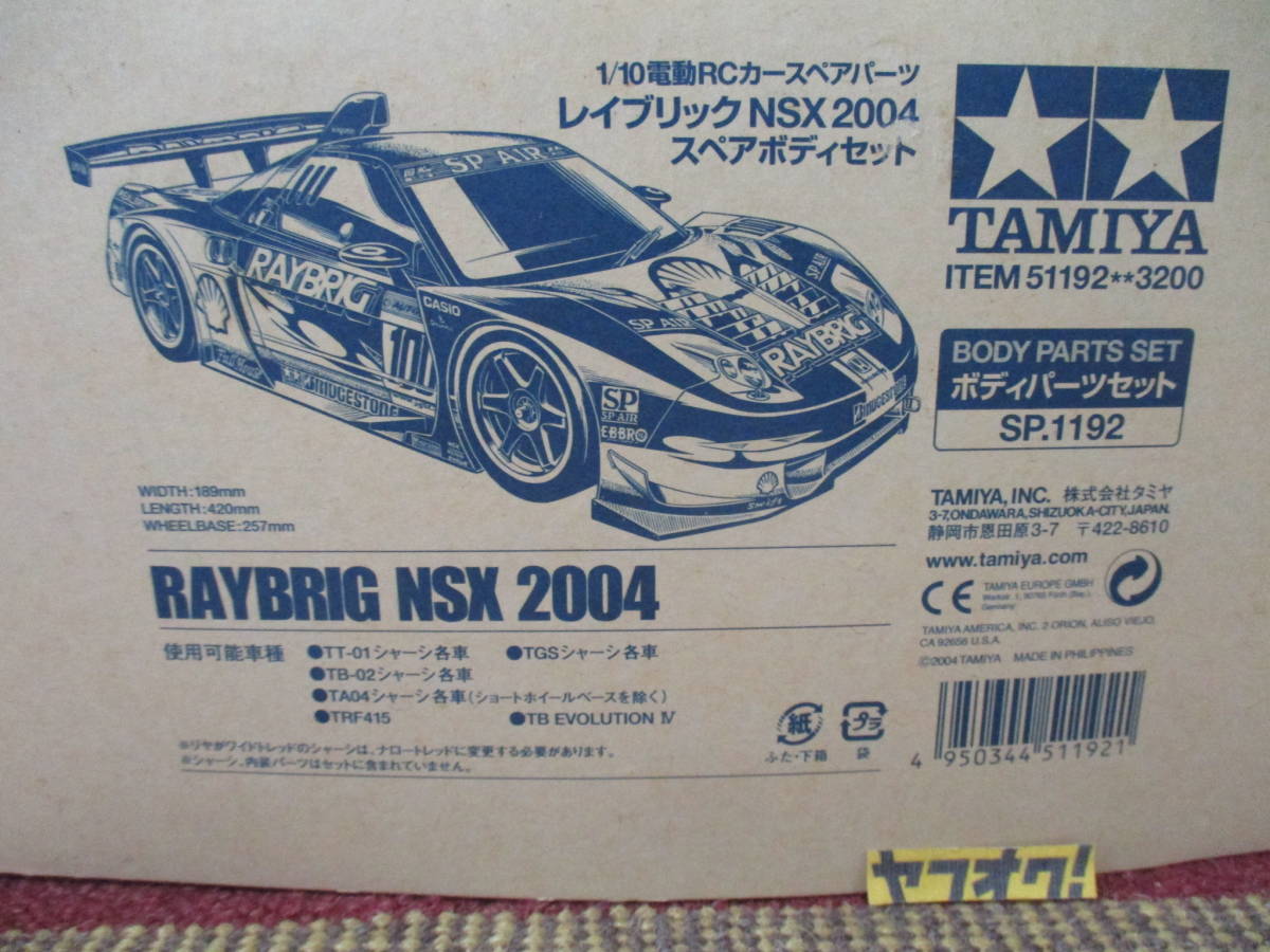 最大76%OFFクーポン最大76%OFFクーポンタミヤ 1 10 ボディセット NSX