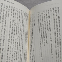 即決アリ！送料無料！ 『 爆発する宇宙 138億年の宇宙進化 』★ 天文学者 戸谷友則 / ビッグバン 超新星爆発 高速電波バースト FRB 等_画像4