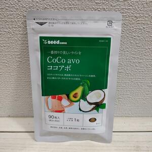  prompt decision have! free shipping! [ cocoa bo/ coconut avocado approximately 3 months minute ] #