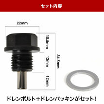 アクティ マグネット ドレンボルト M14×1.5 ブラック ドレンパッキン付 ネオジム 磁石_画像2