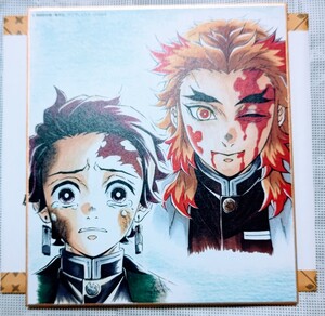鬼滅の刃 全集中展 ミニ色紙 煉獄杏寿郎 竈門炭治郎