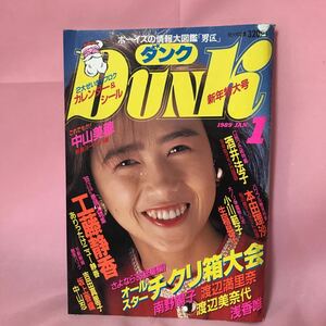k001 Dunk 1989 год 1 месяц новый год очень большой номер Sakai Noriko Kudo Shizuka Nakayama Miho все крахмал kli коробка собрание дополнение отсутствует 