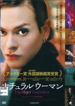 ★ナチュラルウーマン★ダニエラ・ヴェガ/フランシスコ・レジェス/ルイス・ニェッコ（DVD・レンタル版）_画像1