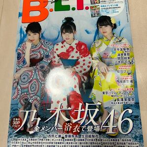 B.L.T.2016年9月号