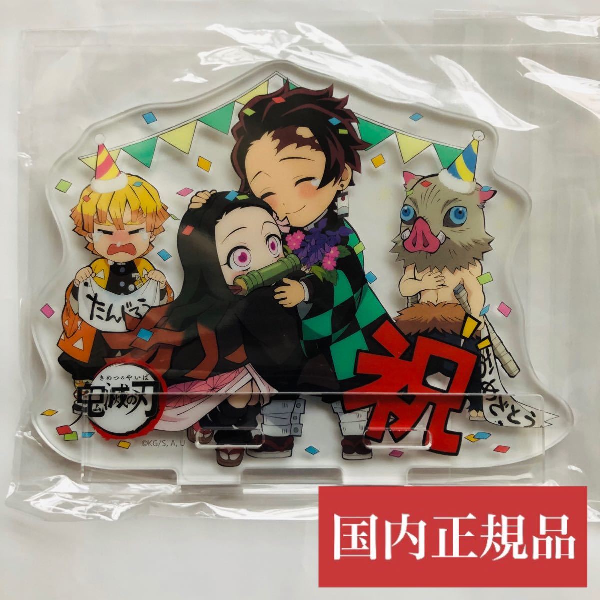 25%OFF】 鬼滅の刃 不死川実弥 アクリルブロック 缶バッジ 誕生祭