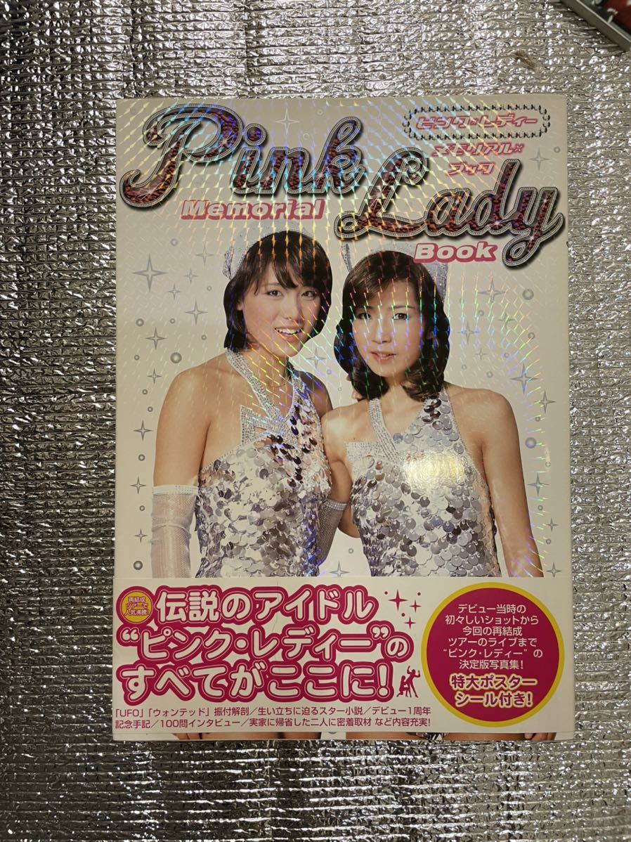 人気のファッションブランド! ピンク・レディー/メモリアルコンサートVol.3 PINK LADY LAST… ミュージック 人気のファッションブランド! ピンク・レディー/メモリアルコンサートVol.3 PINK LADY LAST… ミュージック