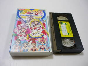 [管01]【送料無料】VHS ビデオ 美少女戦士セーラームーン SS スーパーズ4 新たなる敵幹部アマゾネス登場! ヒーロークラブ