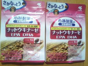 送料無料　小林製薬 ナットウキナーゼ EPA DHA 30日分×2