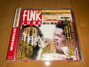 【即決送料込み】MICADELIC / マイカデリック / FUNK JUNK 増刊号