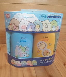 花王 kaoメリット シャンプー&コンディショナー すみっコぐらし SPECIAL DESIGN SET 480ml+480ml