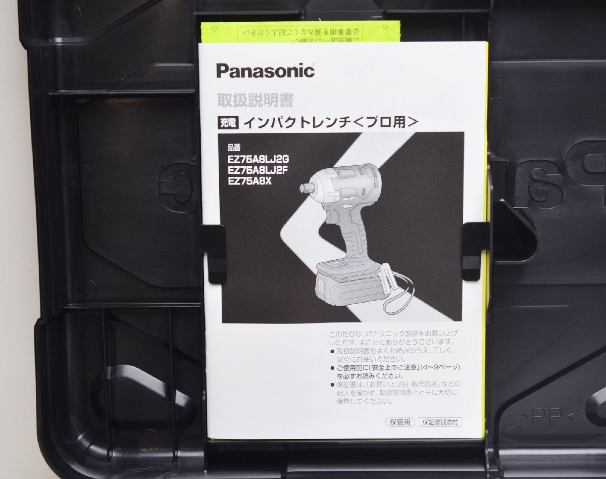 むのが ヤフオク! - ①新品 パナソニック EZ75A8LJ2G-B 18V-5.0Ah Cバ