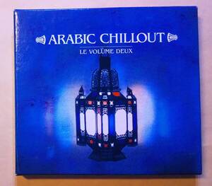 ♪即決/ Arabic Chillout:Le Volume Deux(アラビアチルアウト:ル・ボリューム・ドゥー)輸入版