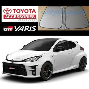 トヨタ 純正 サンシェード GR ヤリス Yaris 全グレード ゆうパック