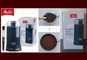 送料無料★新品未開封品◎保証書付◎Melittaメリタ電動 コーヒーミル 色ダークネイビー◎2020年発売の新モデル!大型クリーニングブラシ付◎