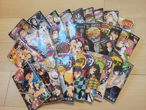 鬼滅の刃 全巻セット