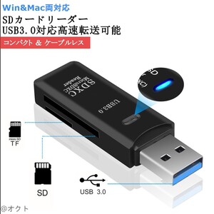 USB3.0 microSD / SDカード カードリーダー コンパクト