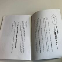 Y04.246 近代麻雀 2018年 6月号 特別付録 小冊子 実戦麻雀 麻雀講義 講座 雀士 役満 プロ雀士 女流雀士 ギャンブル ちょい悪戦術 りょう_画像3