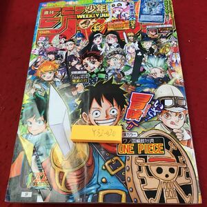 Y32-020 週刊少年ジャンプ 2019年発行 集英社 巻頭カラー ワンピース センターカラー 鬼滅の刃 ToLOVEる アクタージュ チェンソーマン など