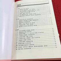 Y32-040 河合塾シリーズ 早稲田大 日本史 石川晶康・田中君於・樋口雅宏・桑山弘・神原一郎 共著 2008年発行 別冊問題集付き 書きこみ多数_画像3