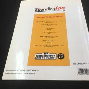 Y32-141 エレクトーン サウンド イン ファン 洋楽ヒット・コレクション 80'S グレード7・6 ヤマハ 2000年発行 パワー・オブ・ラヴ などの画像2