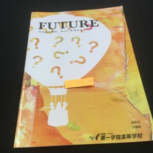 Y32-144 Future now . reading ..,.... thought . forest ... wistaria . the first .. senior high school 2021 year issue SRJ very popular pizza . work .. etc. 