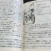 Y32-148 幸福 それを見いだす方法 1981年発行 幸福に暮らすことは本当に可能ですか 神を信じることは道理にかなっていますか など_画像4