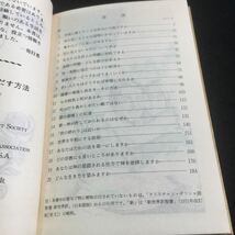 Y32-148 幸福 それを見いだす方法 1981年発行 幸福に暮らすことは本当に可能ですか 神を信じることは道理にかなっていますか など_画像3