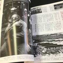 Y32-182 朝日クロニクル 週刊20世紀 1990 バブル崩壊 歓喜のなかドイツ統一 炭都・夕張に幕 日朝関係にそよ風 2000年発行 朝日新聞社_画像5