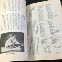 Y32-197 心理テスト入門 こころの科学増刊 岡堂哲雄 日本評論社 1993年発行 理論的基盤 臨床心理査定 知能診療検査 ロールシャッハ など_画像4