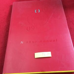 Y32-227 Nikkor Annual 2009-2010 ニッコール年鑑 2010年発行 会員頒布 ニコンイメージングジャパン ニッコールクラブ 木村惠一 など