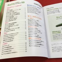 Y32-301 別冊付録 人気料理家のきゅうりのベストおかず50 3分クッキング 肉のボリュームおかず 魚介のヘルシーおかず など 発行日不明_画像3