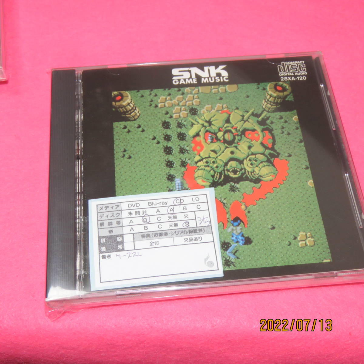 ヤフオク! -「snkゲームミュージック」(CD) の落札相場・落札価格