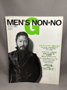 雑誌 Men's NON+NO メンズノンノ 増刊 浅野忠信