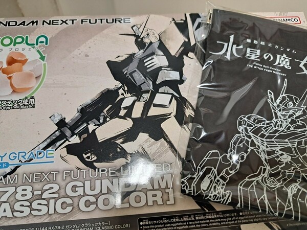 GUNDAM NEXT FUTURE限定　ガンダムクラシックカラー&携帯ポーチ