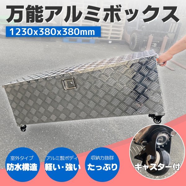 SALE/98%OFF】 アルミ荷台ボックス 160L シルバー 鍵付 エアダンパー