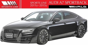 【M's】AUDI A7 SportBack 4GC（2011y-2015y）WALD SPORTS LINE エアロ 3点キット（F＋S＋R）／／FRP アウディ ヴァルド スポーツライン