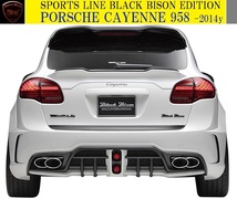 【M's】ポルシェ カイエン 958 (-2014y）WALD Black Bison リアバンパースポイラー／／※GTS不可 PORSCHE CAYENNE ヴァルド バルド_画像2