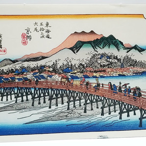 模写【復刻版画】 歌川広重『 東海道五十三次 京都』 中版サイズ　☆送料無料☆