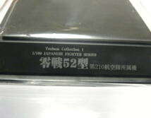☆ 童友社 翼コレクション第1弾 1/100 JAPANESE FIGHTER SERIES ☆ 零戦52型 第210航空隊所属機 / 袋未開封品_画像4