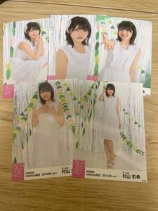 村山彩希 AKB48 2019年6月度 net shop限定個別生写真5枚セットvol.1※5種コンプ