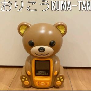 おりこうクマタン　おりこうKUMA-TAN